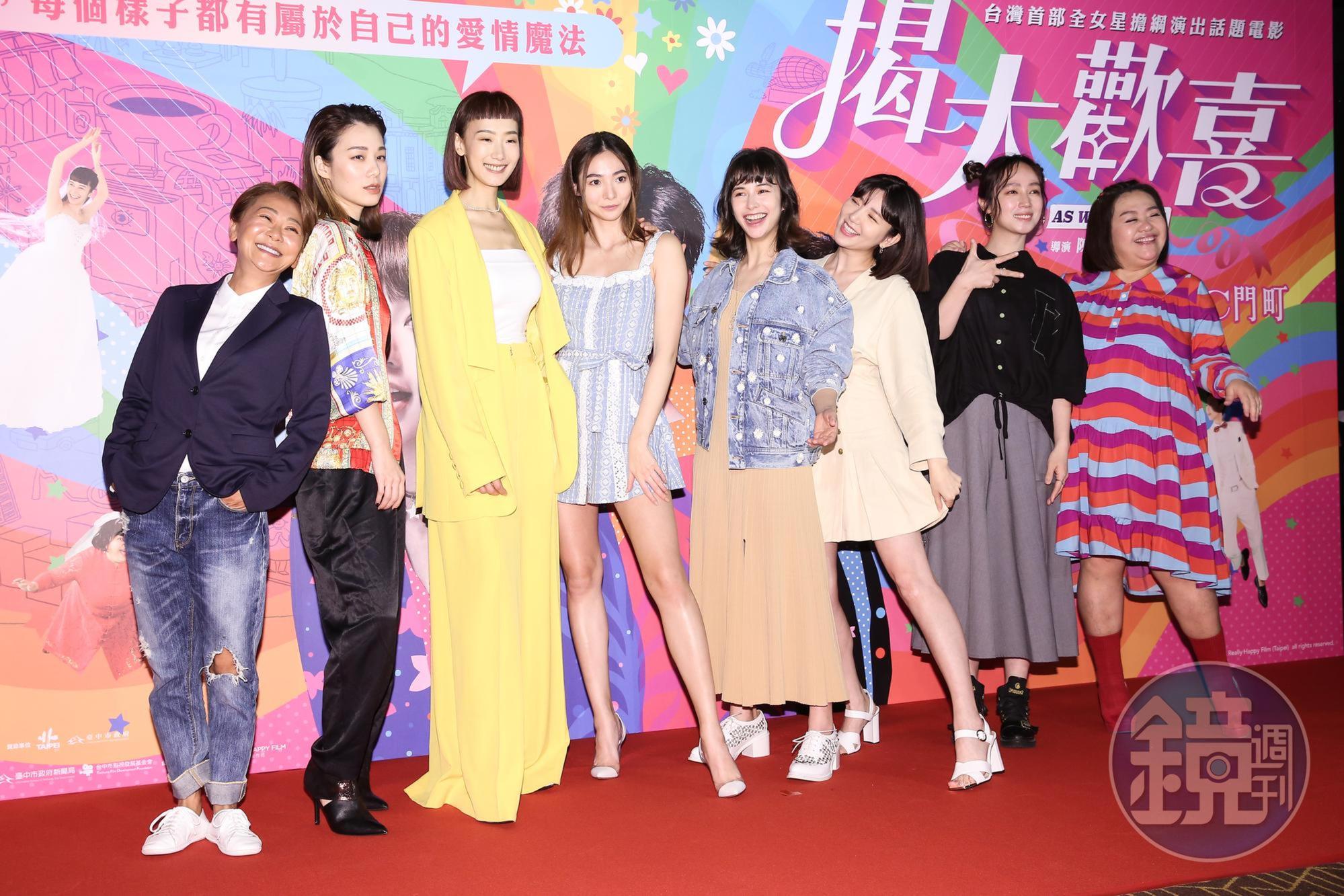 該片邀集多達8位女星主演,大家對與女生演情侶或是扮男人都有不少心得。