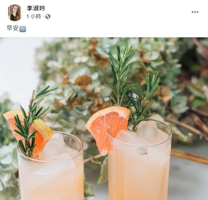 民進黨立委王定宇的妻子李淑吟今早仍照常貼文問候網友早安。（翻攝李淑吟臉書）