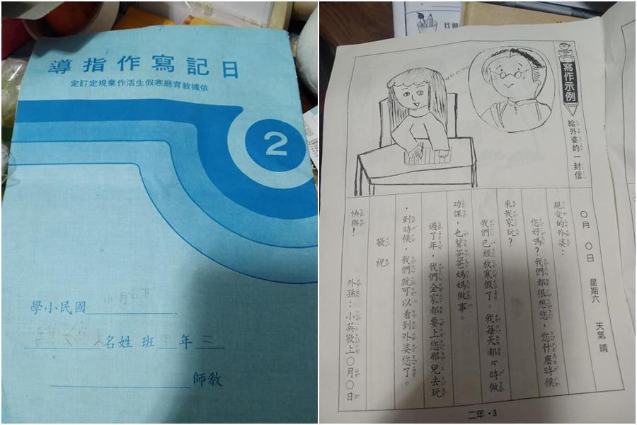 網友的94歲阿嬤過世，近期整理遺物時，發現自己小學二年級的作業本，讓她邊看眼淚狂掉。（翻攝自爆廢1公社臉書粉專）