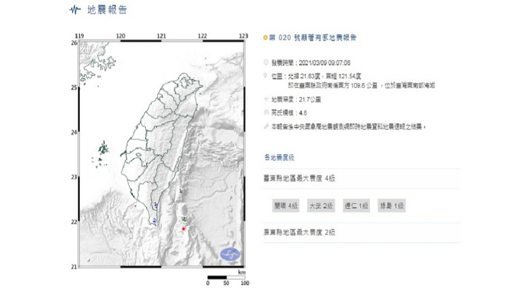 今台東蘭嶼外海發生苪氏規模4.8地震及4.3地震。（翻攝自氣象局）