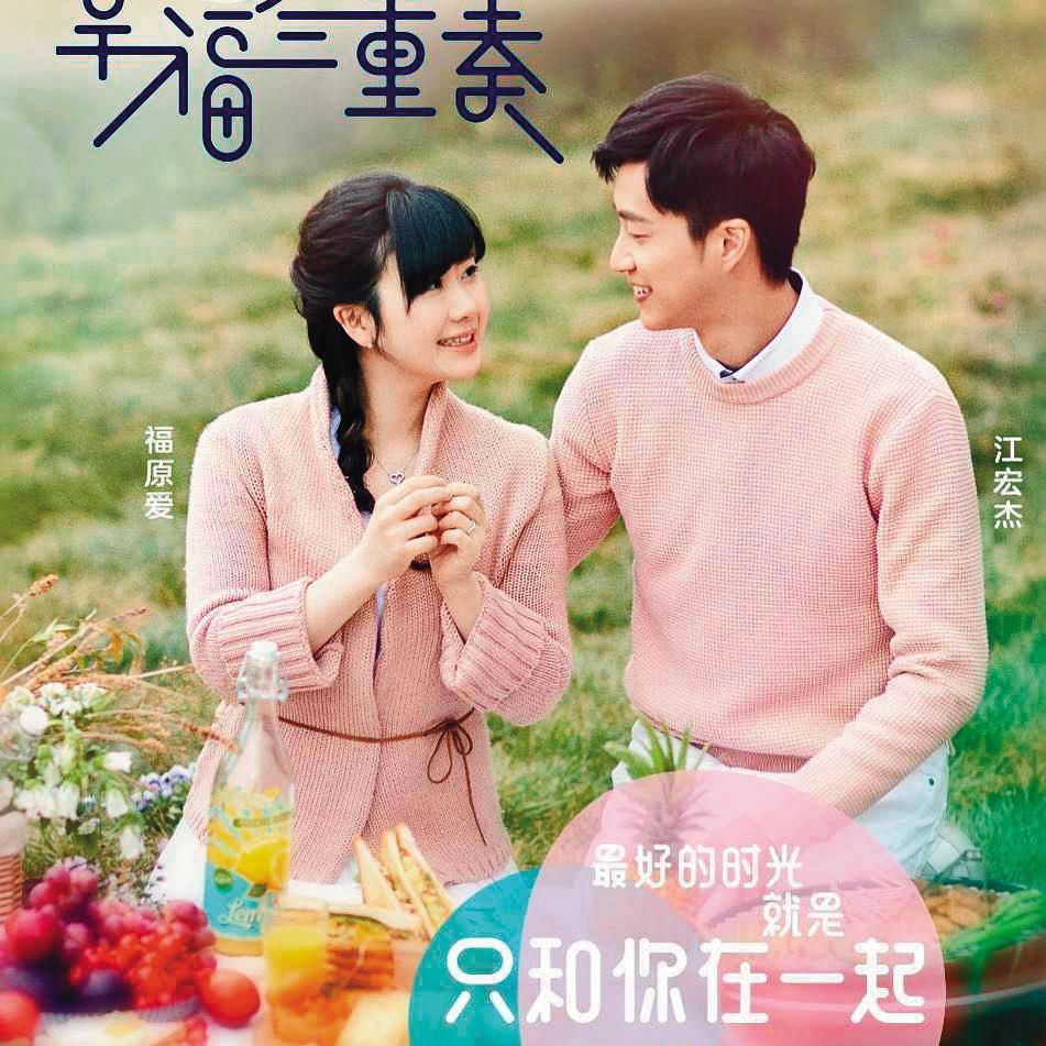福原愛與江宏傑當初在實境秀裡甜蜜到掉渣，一傳出婚變也鬧得滿城風雨。（翻攝自江宏傑IG）