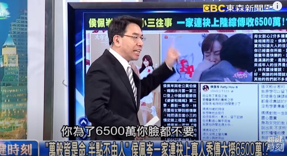 劉寶傑砲轟侯佩岑母女「為了6,500萬臉都不要」。（翻攝自關鍵時刻YouTube頻道）