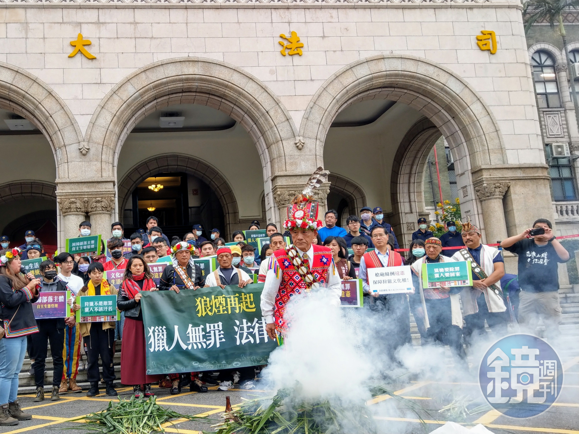 大法官針對原住民狩獵文化權開庭，原民團體在司法院前升狼煙聲援。