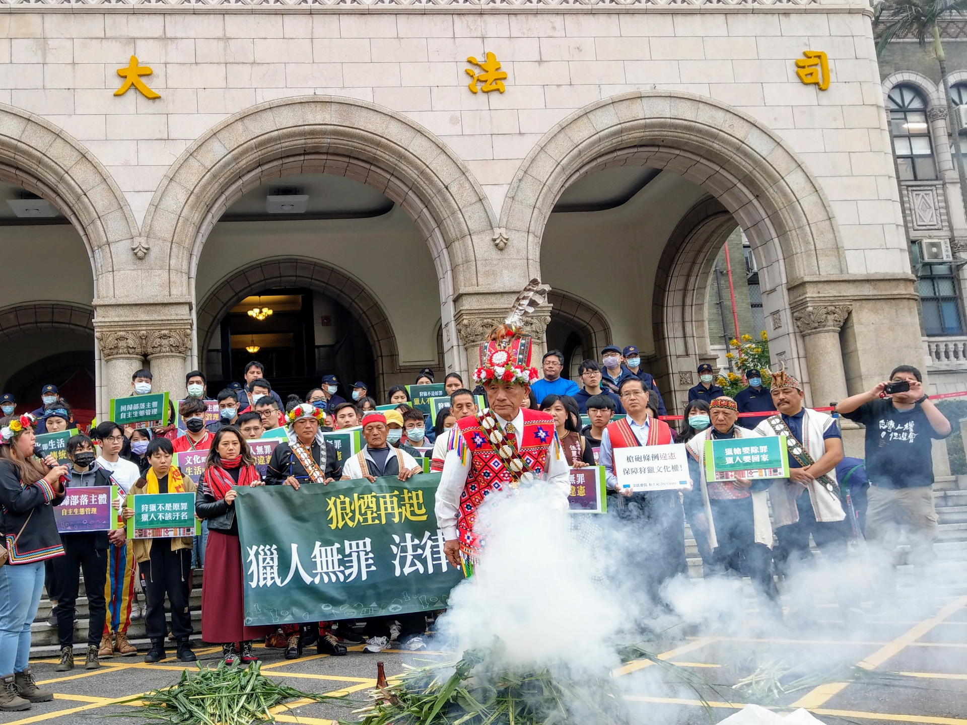 大法官針對原住民狩獵文化權開庭，原民團體在司法院前升狼煙聲援。
