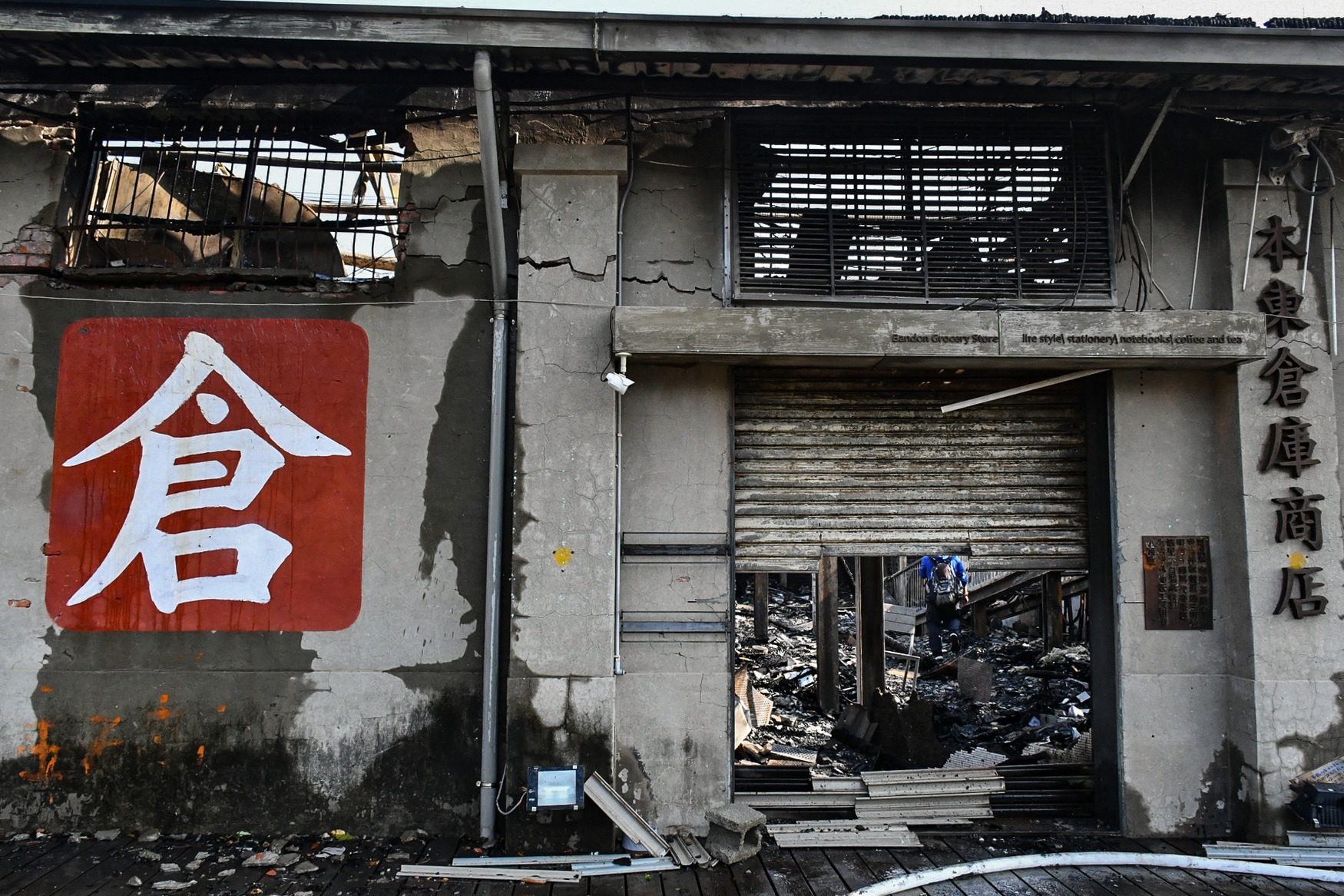 駁二特區今凌晨發生火警，起火處位於自行車倉庫東側的本東倉庫商店。（翻攝自駁二臉書粉專）