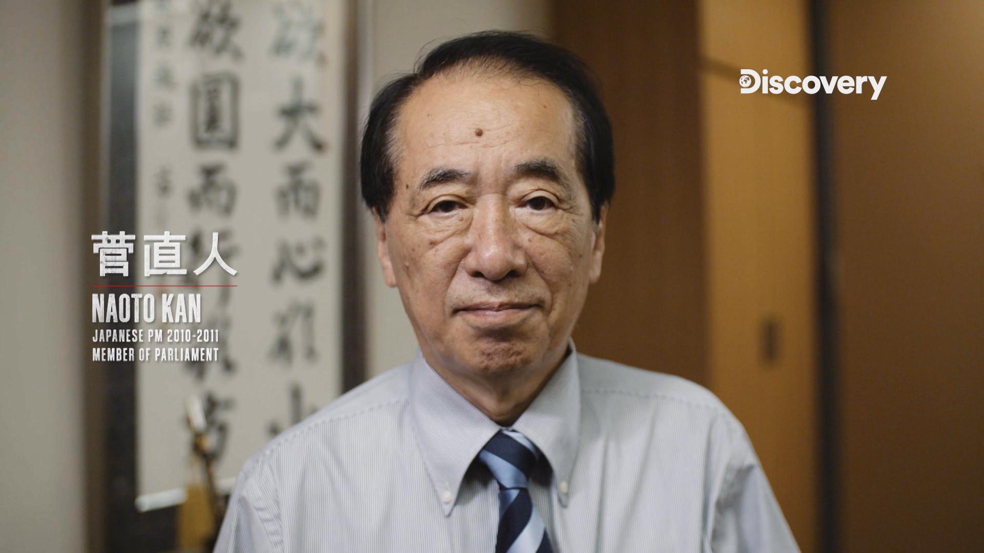 《福島禁區》採訪日本前首相菅直人，解釋如何從核能支持者轉變成反對者。（Discovery頻道提供）