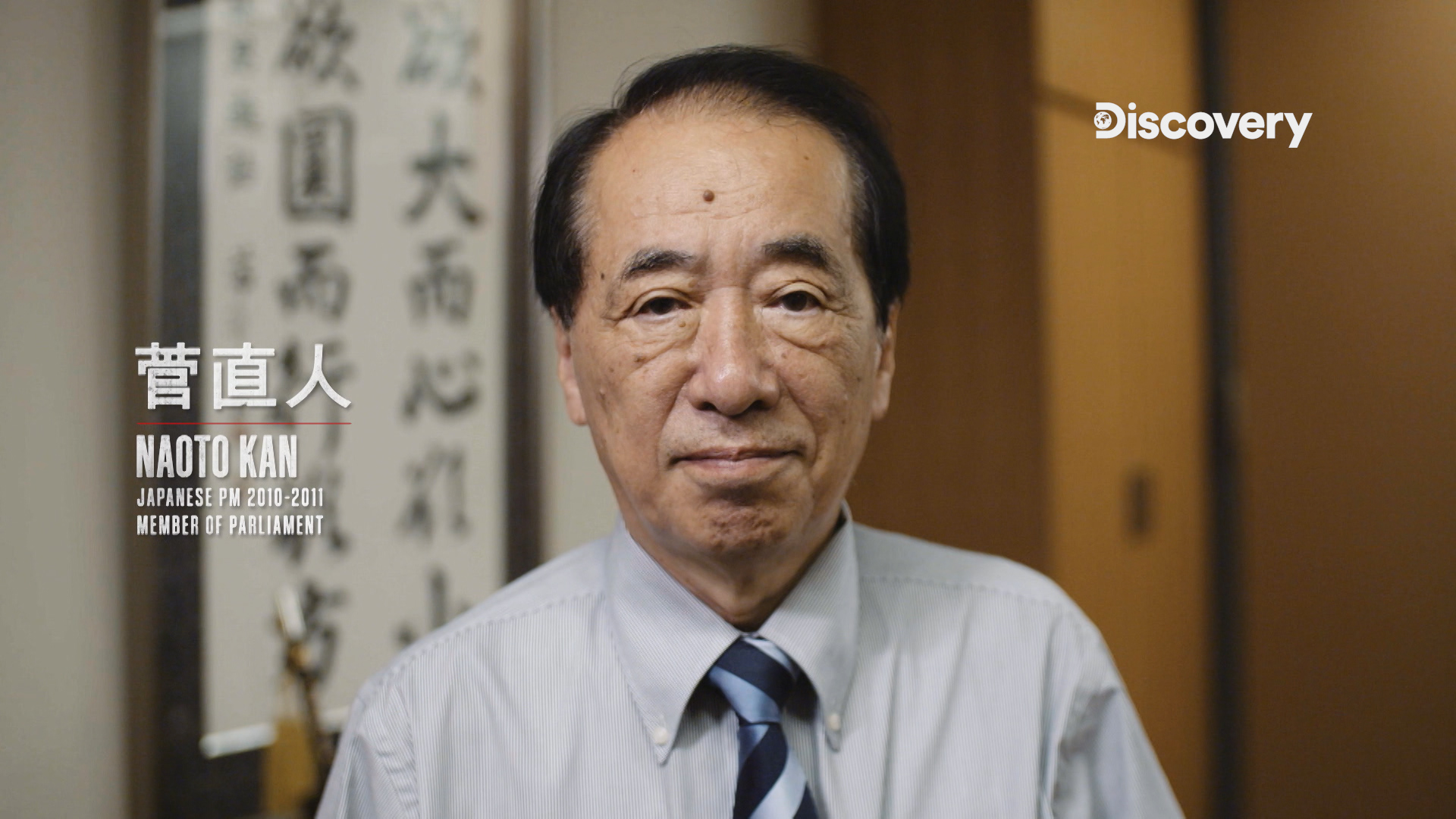 《福島禁區》採訪日本前首相菅直人,解釋如何從核能支持者轉變成反對者。(Discovery頻道提供)