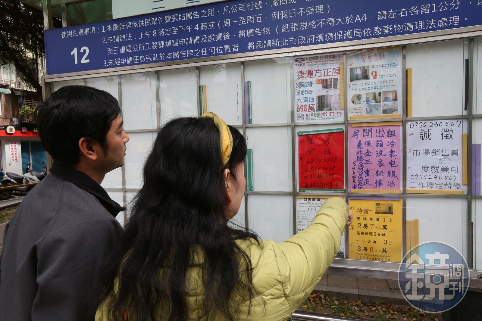 【王定宇藏地下情】王定宇8000元租金在台北能住什麼房？　租屋網站告訴你 - 鏡週刊 Mirror Media