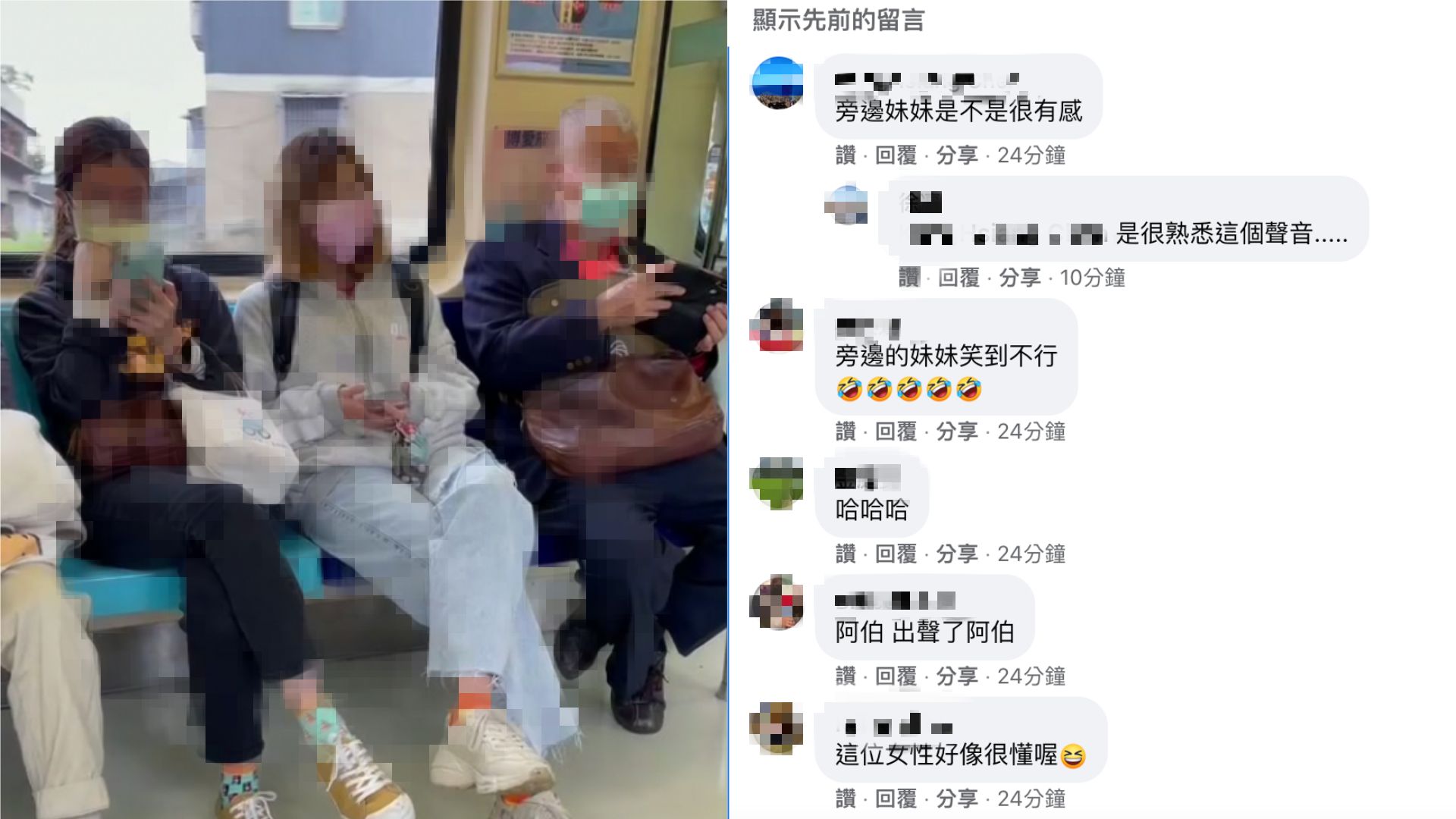 阿伯在捷運車廂觀看色情片，卻沒注意到耳機並未連接。（翻攝自爆廢1公社）