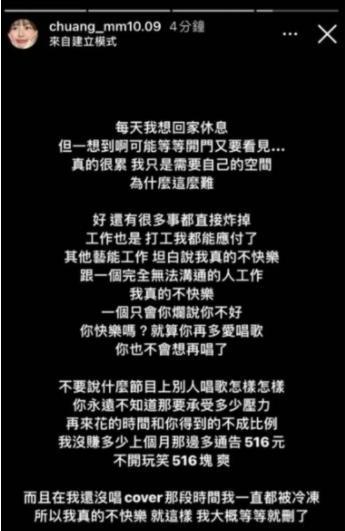 鄉民貼出莊凌芸消失的Instagram限時動態,再次揭露她生前的掙扎。(翻攝自PTT)