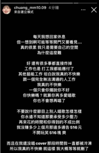鄉民貼出莊凌芸消失的Instagram限時動態，再次揭露她生前的掙扎。（翻攝自PTT）