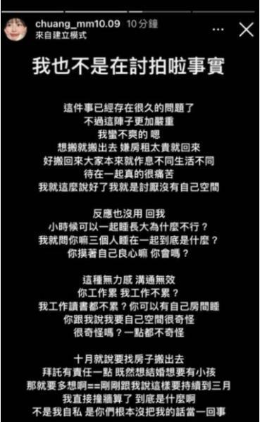 鄉民貼出莊凌芸消失的Instagram限時動態,再次揭露她生前的掙扎。(翻攝自PTT)