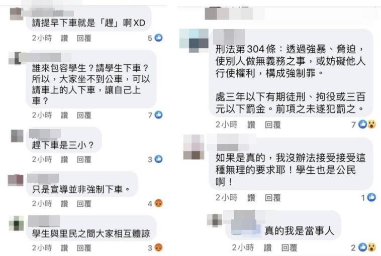對於里長有無強制要求學生下車,已引發當地里民論戰。(翻攝自臉書社團「汐止集團」)