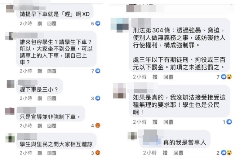 對於里長有無強制要求學生下車，已引發當地里民論戰。（翻攝自臉書社團「汐止集團」）