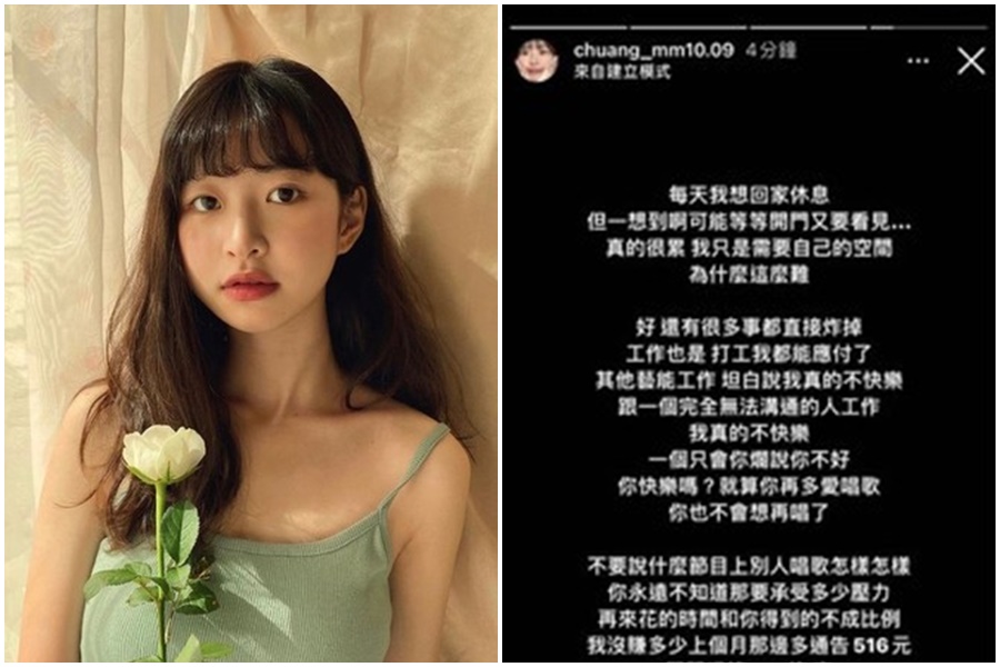 22歲女歌手莊凌芸以選秀節目《聲林之王》出道，怎料，5日回母校後竟墜樓離世，震驚演藝圈。（翻攝自莊凌芸Instagram／PTT）