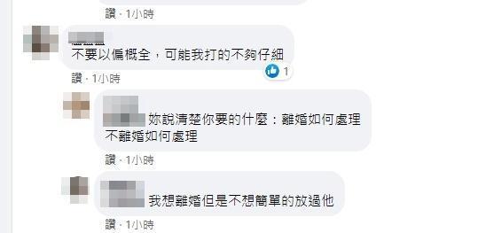 一名已婚女網友在法律諮詢社團表示，自己丈夫偷吃女高中生，引發熱烈討論。（翻攝自法律諮詢（刑民法）社團）
