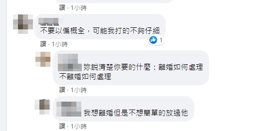 一名已婚女網友在法律諮詢社團表示，自己丈夫偷吃女高中生，引發熱烈討論。（翻攝自法律諮詢（刑民法）社團）