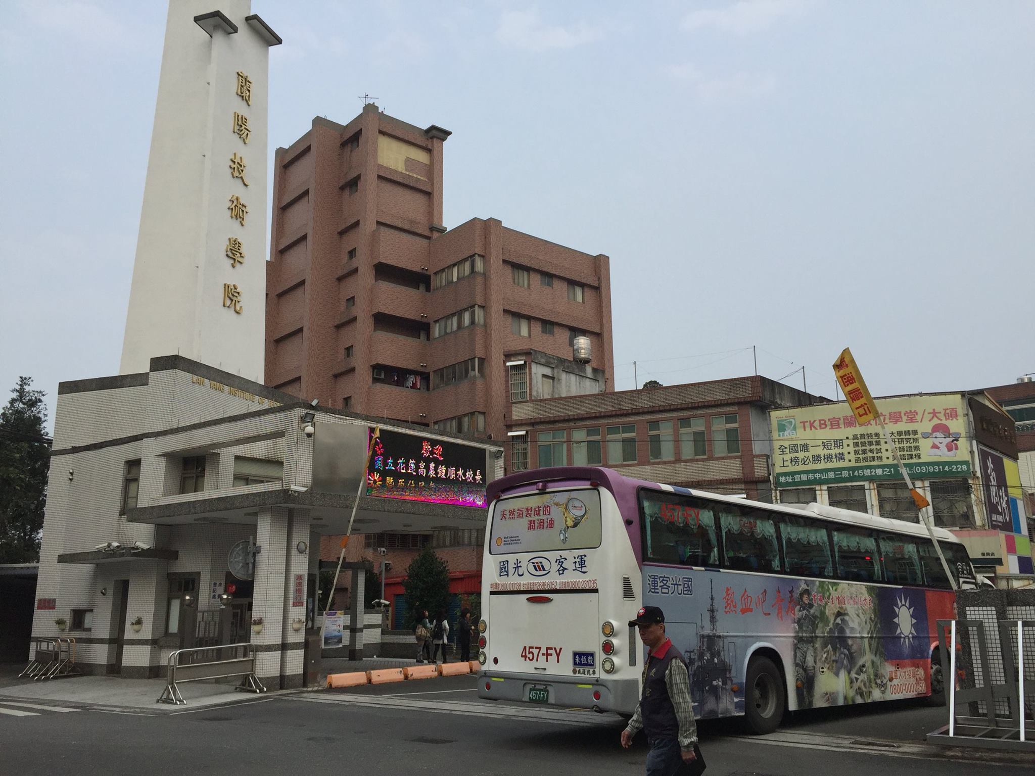 位於宜蘭縣頭城鎮的蘭陽技術學院傳出將從下學期，即110學年度停止對外招生。（翻攝自蘭陽技術學院 - Lan Yang Institute of Technology臉書）