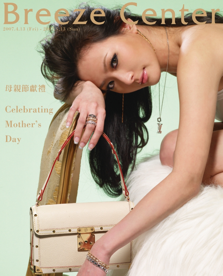 2007年,LOUIS VUITTON進駐微風廣場,少奶奶孫芸芸拍攝開幕封面。(微風集團提供)