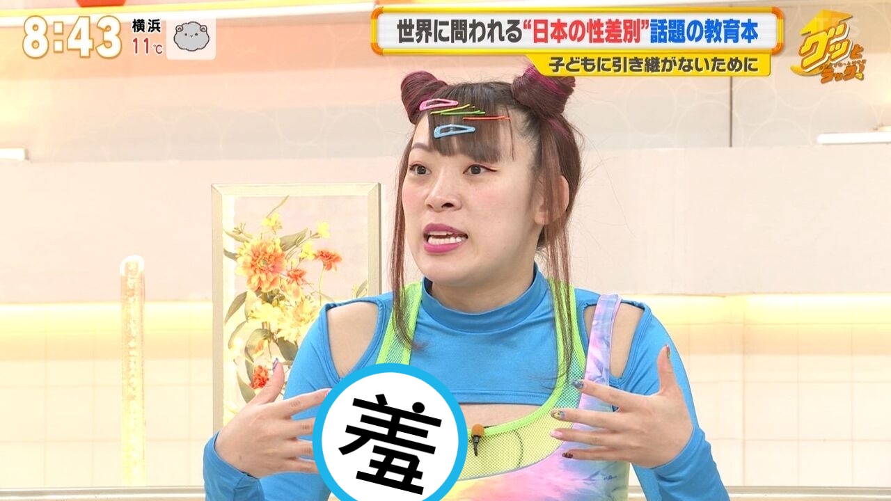 日本女諧星「福娃醬」（フワちゃん）在直播節目上尷尬露點。（翻攝自網路）