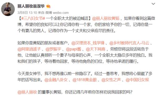 翁淑華在微博上控訴黃韜不守承諾，讓自己宛如單親媽媽。（翻攝自微博）