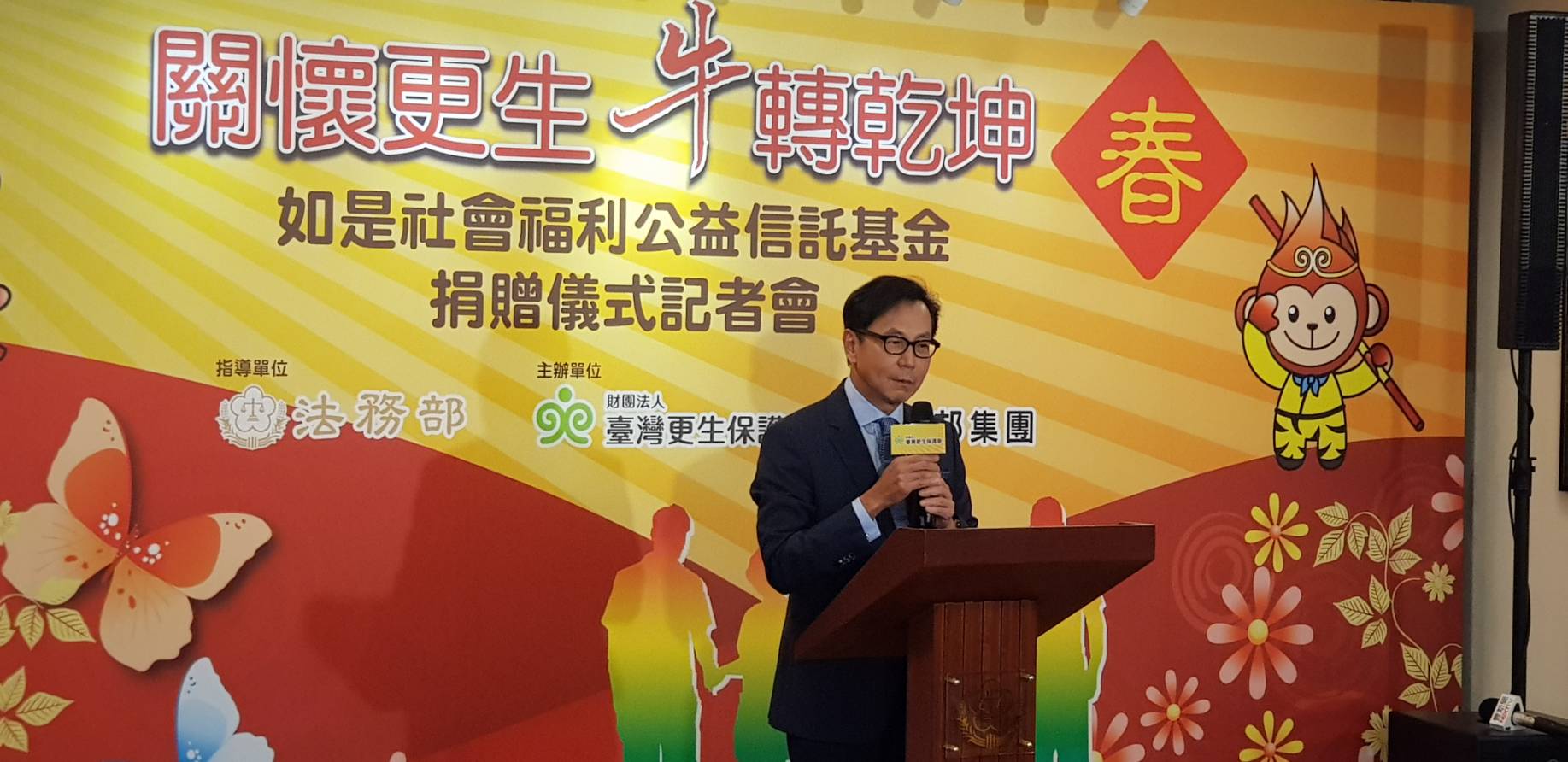 法務部舉辦記者會感謝富邦集團捐款幫助更生人，董事長蔡明忠也受邀出席，希望藉此拋磚引玉。