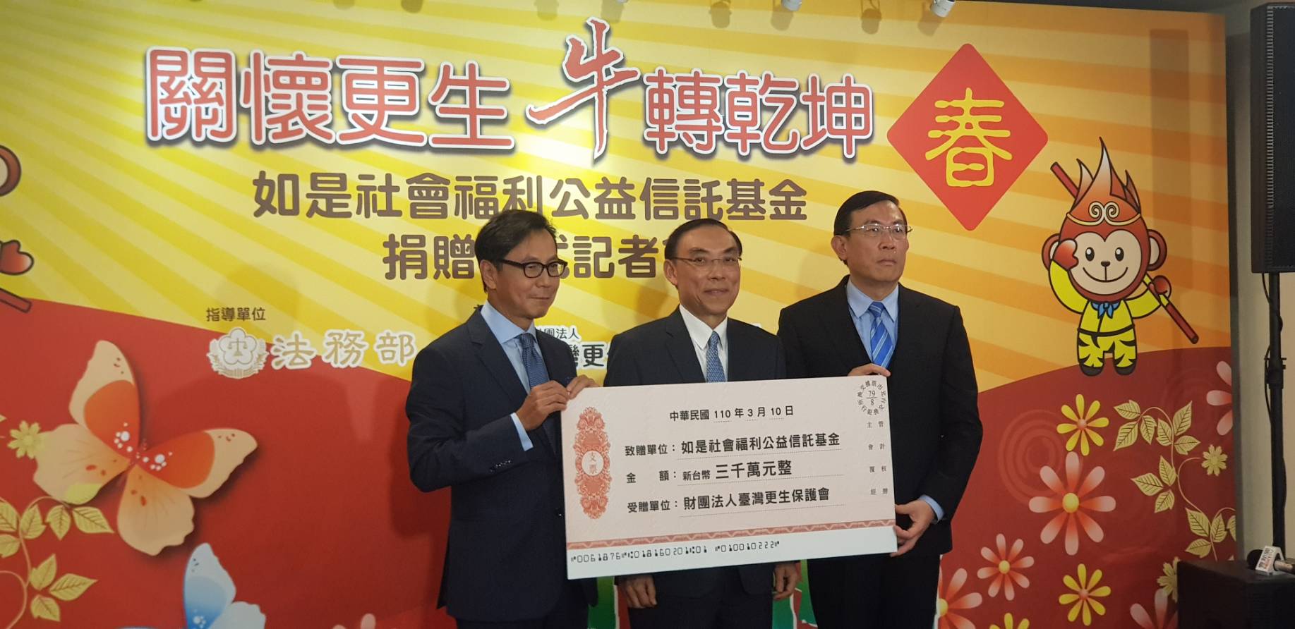法務部長蔡清祥感謝富邦集團善盡社會責任,關懷更生事業,特別致贈獎座答謝。