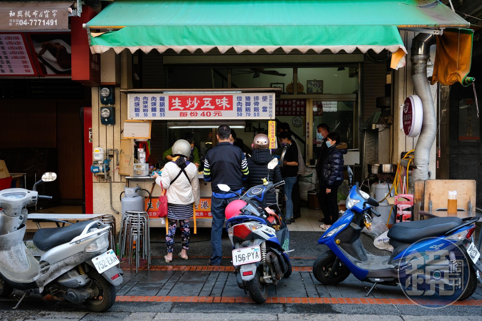 40年老店的「生炒五味」，當地人喜歡點飯配「五味焿」。