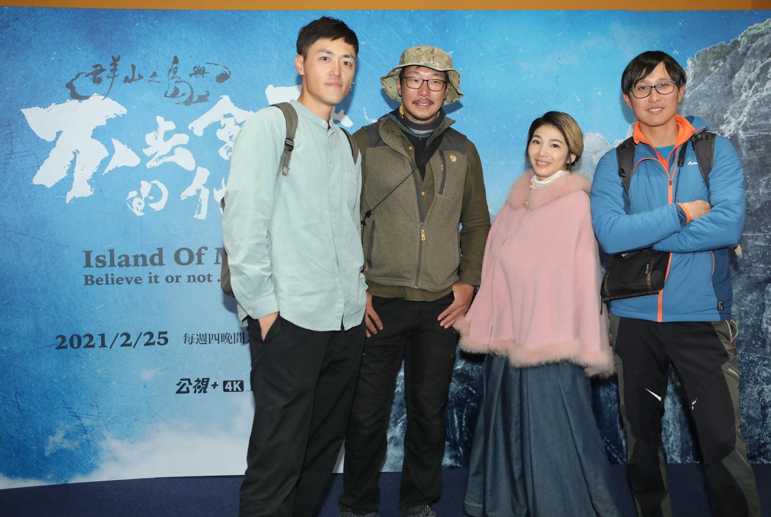 普魯圖（左起）、郭熊、三條魚、張元植4位青年登山好手擔任《群山之島》每集主角，節目播出後廣受好評。（翻攝自《群山》臉書）