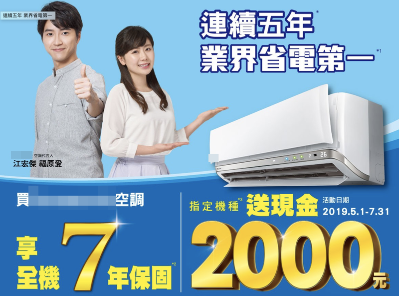 福原愛與江宏傑過去夫妻合體代言很多廣告。（翻攝http://chenfu001.blogspot.com/）