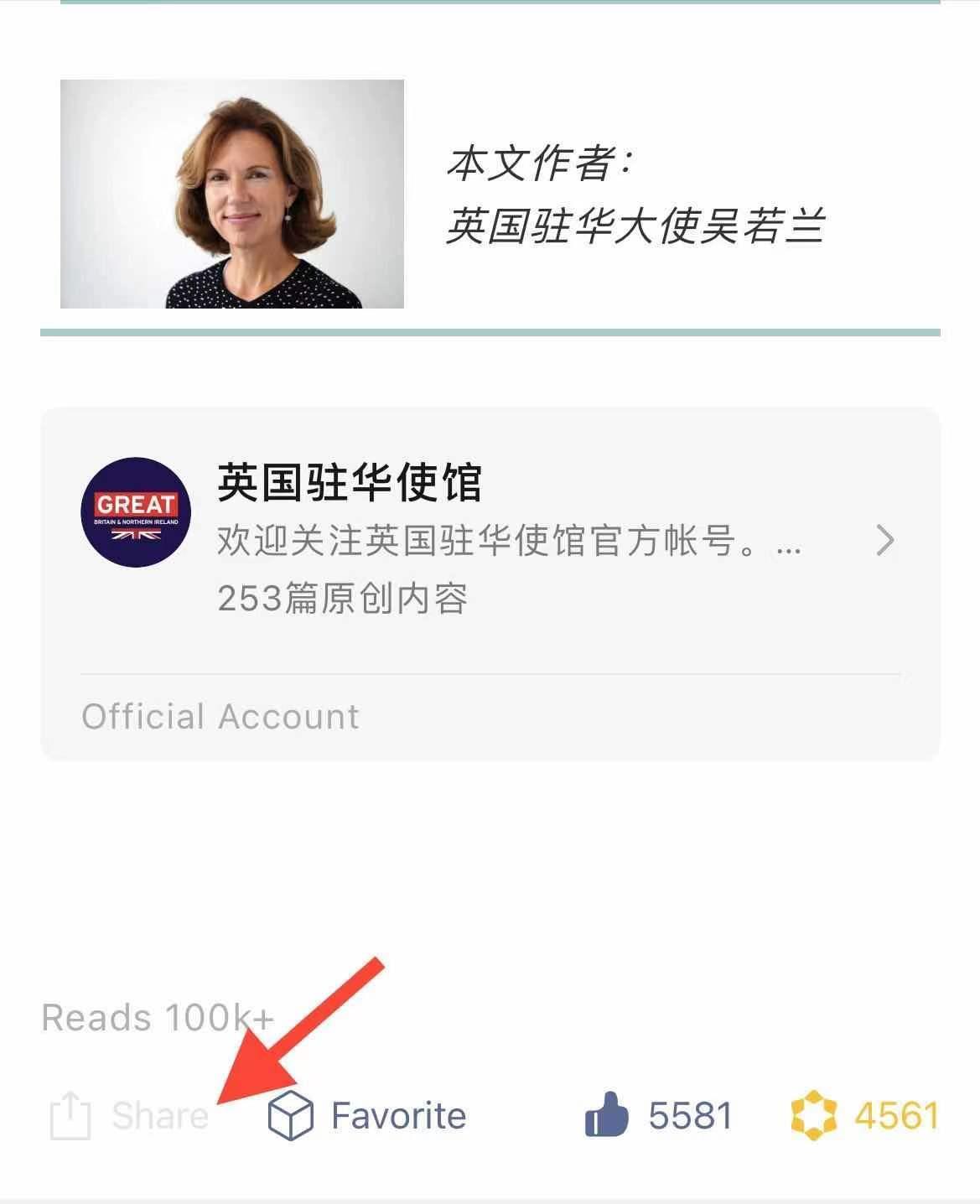 吳若蘭的文章遭到禁止分享,讓她直言「看來有人不希望我的文章被分享」。(翻攝自吳若蘭推特)