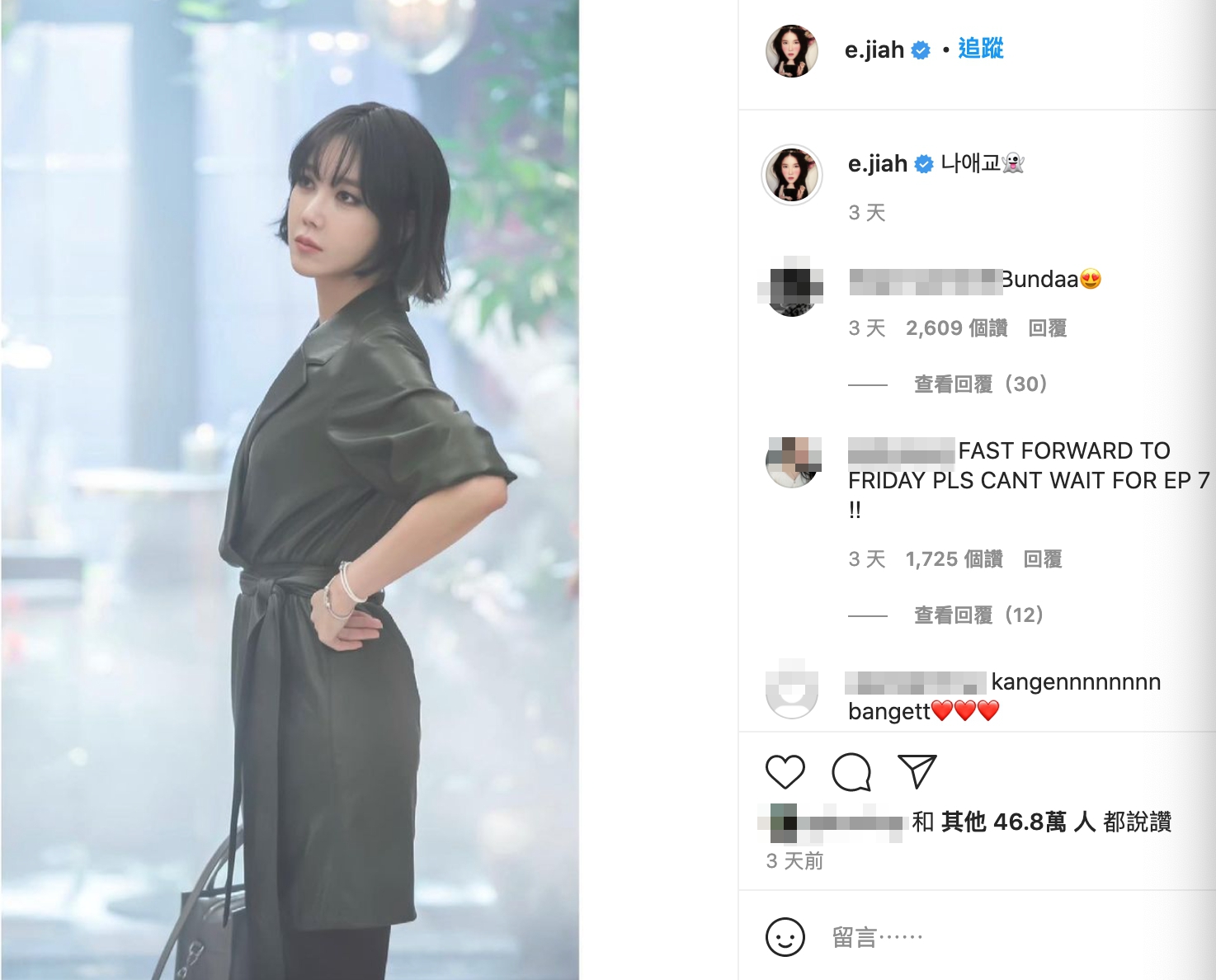 李智雅自己在IG公布她的角色,是雙胞胎生母「羅愛嬌」。(截圖自李智雅IG)
