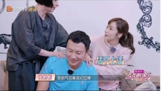 林月雲不顧女婿拒絕，主動幫忙刮痧。（翻攝自娛公子微博）