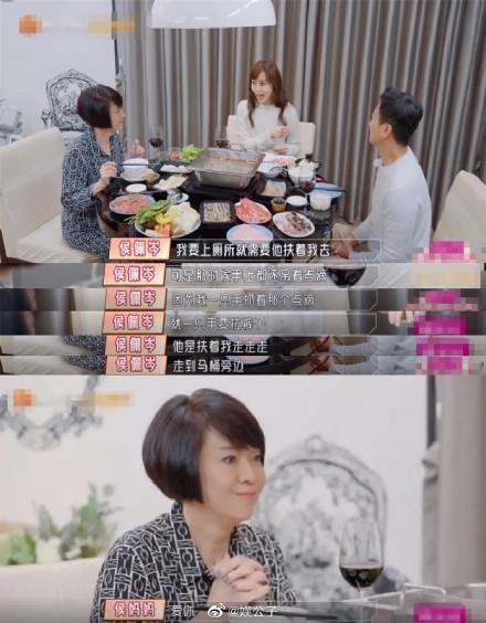 林月雲與女婿互動。（翻攝自娛公子微博）