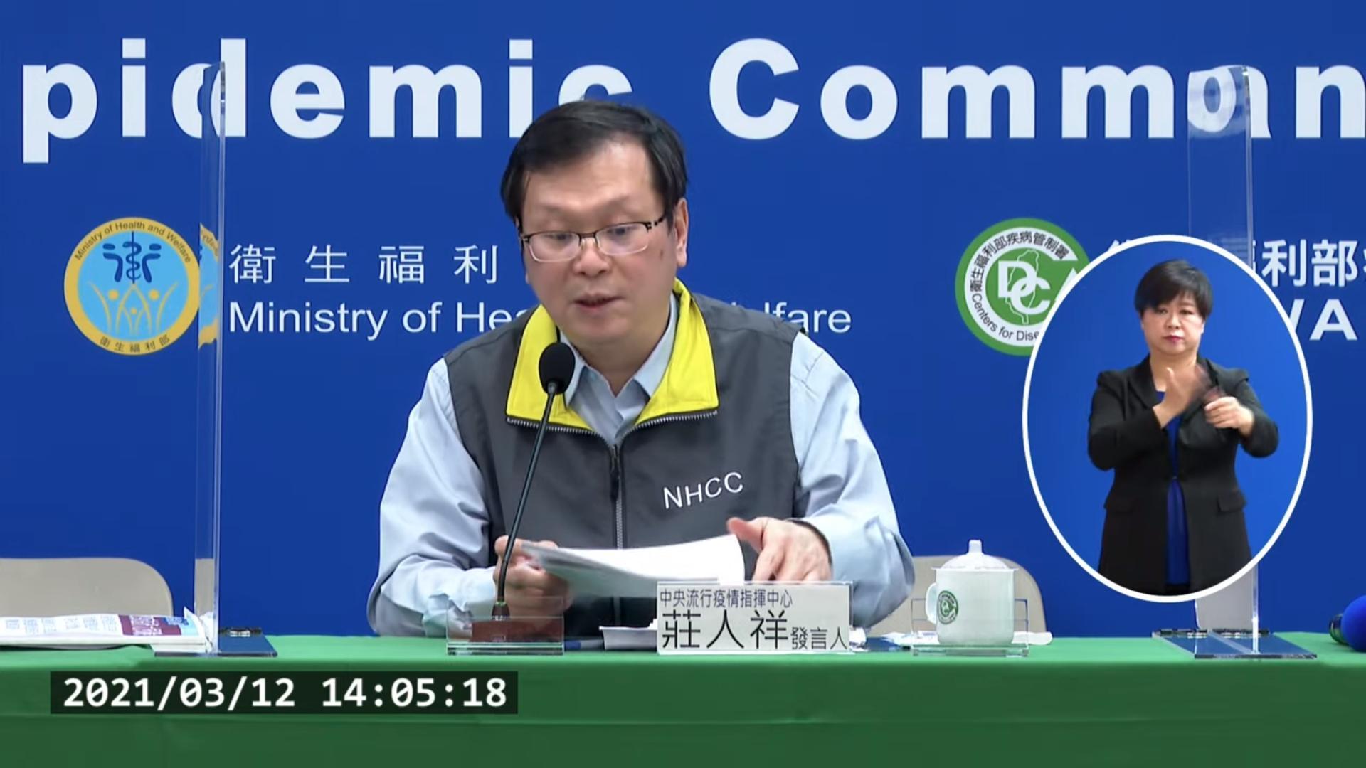 指揮中心今日宣布國內新增6例武漢肺炎境外移入確定病例。圖為發言人莊人祥。(翻攝自衛生福利部疾病管制署YouTube頻道)