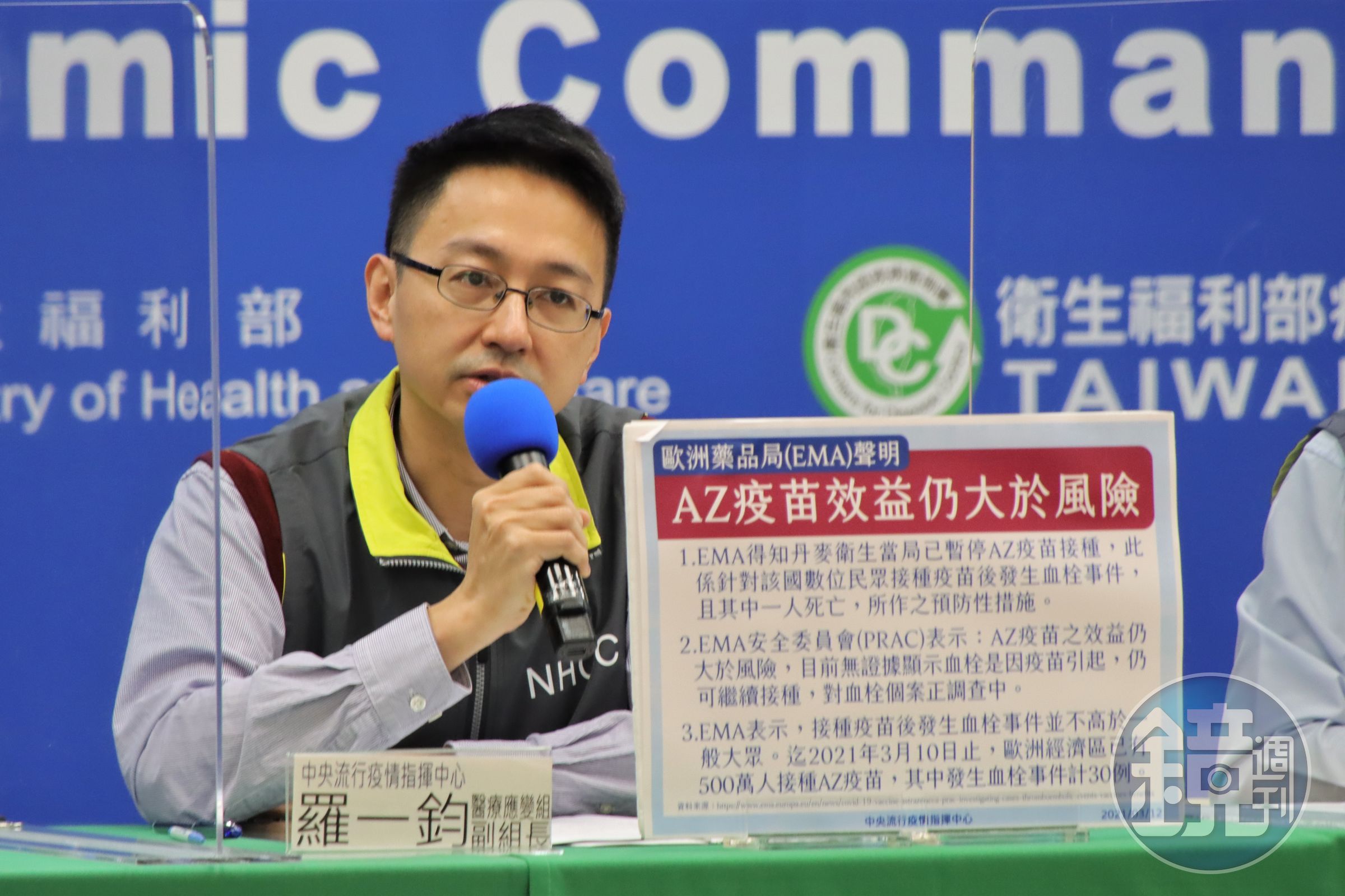 羅一鈞說明丹麥因血栓事件暫停施打AZ疫苗一事。（指揮中心提供）