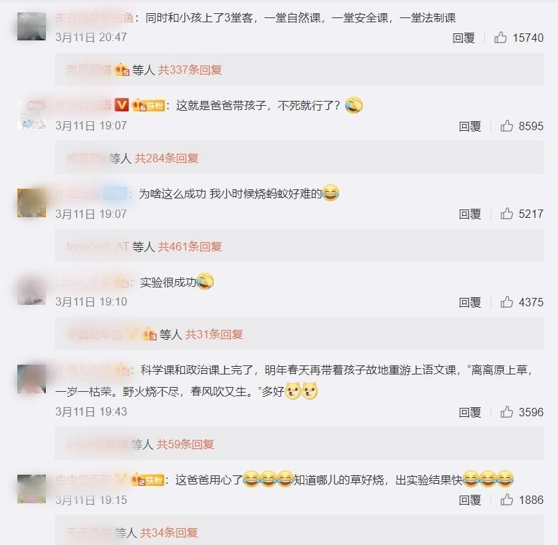 大陸網友紛紛留言諷「實驗很成功」。（翻攝頭條新聞微博）