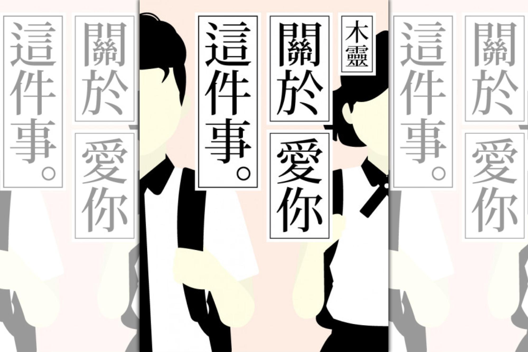 （鏡文學提供）