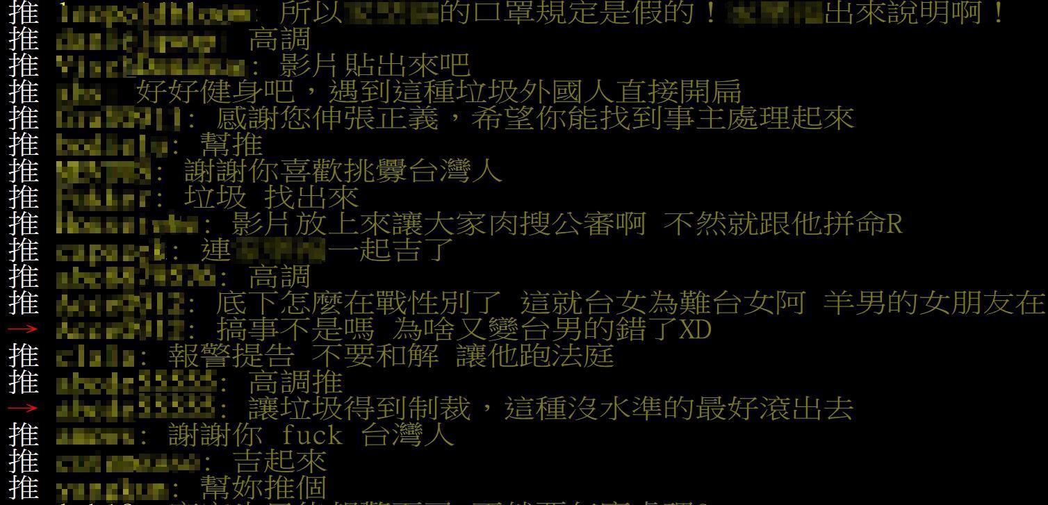 外國男子的誇張行徑讓網友群起憤慨，希望能搞清楚事情真相。（翻攝自PTT）