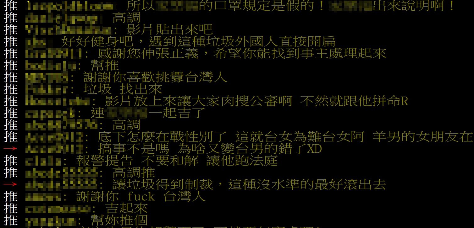外國男子的誇張行徑讓網友群起憤慨，希望能搞清楚事情真相。（翻攝自PTT）