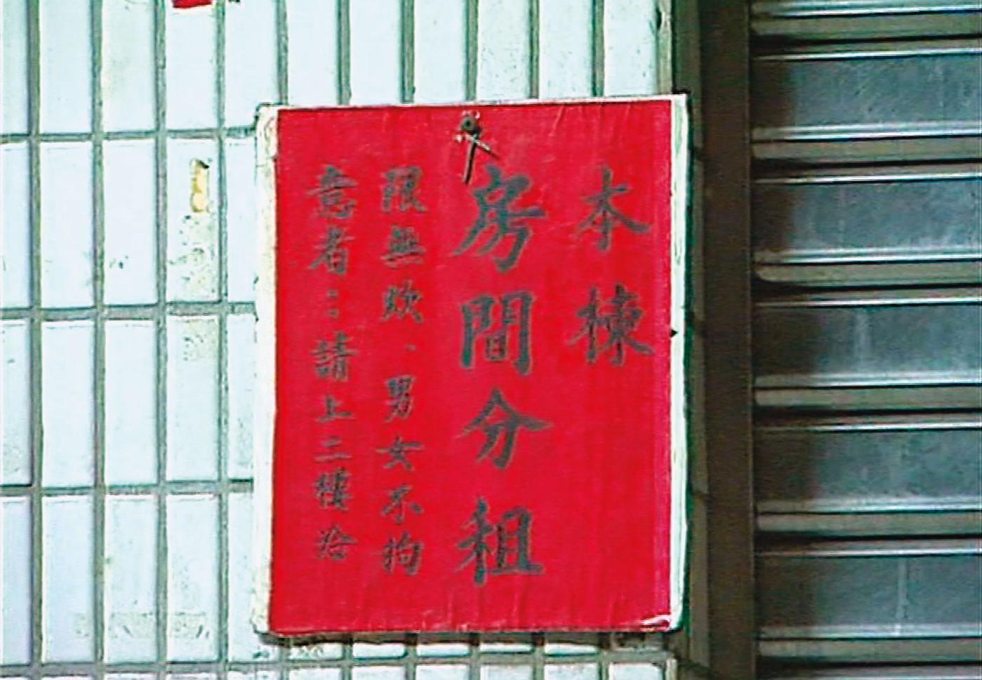 黃姓老夫婦的名下有多筆房產,還會把雅房租給弱勢的窮人。(東森新聞提供)