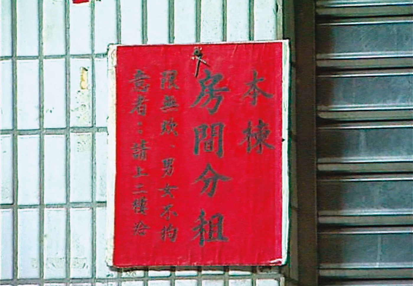黃姓老夫婦的名下有多筆房產,還會把雅房租給弱勢的窮人。(東森新聞提供)