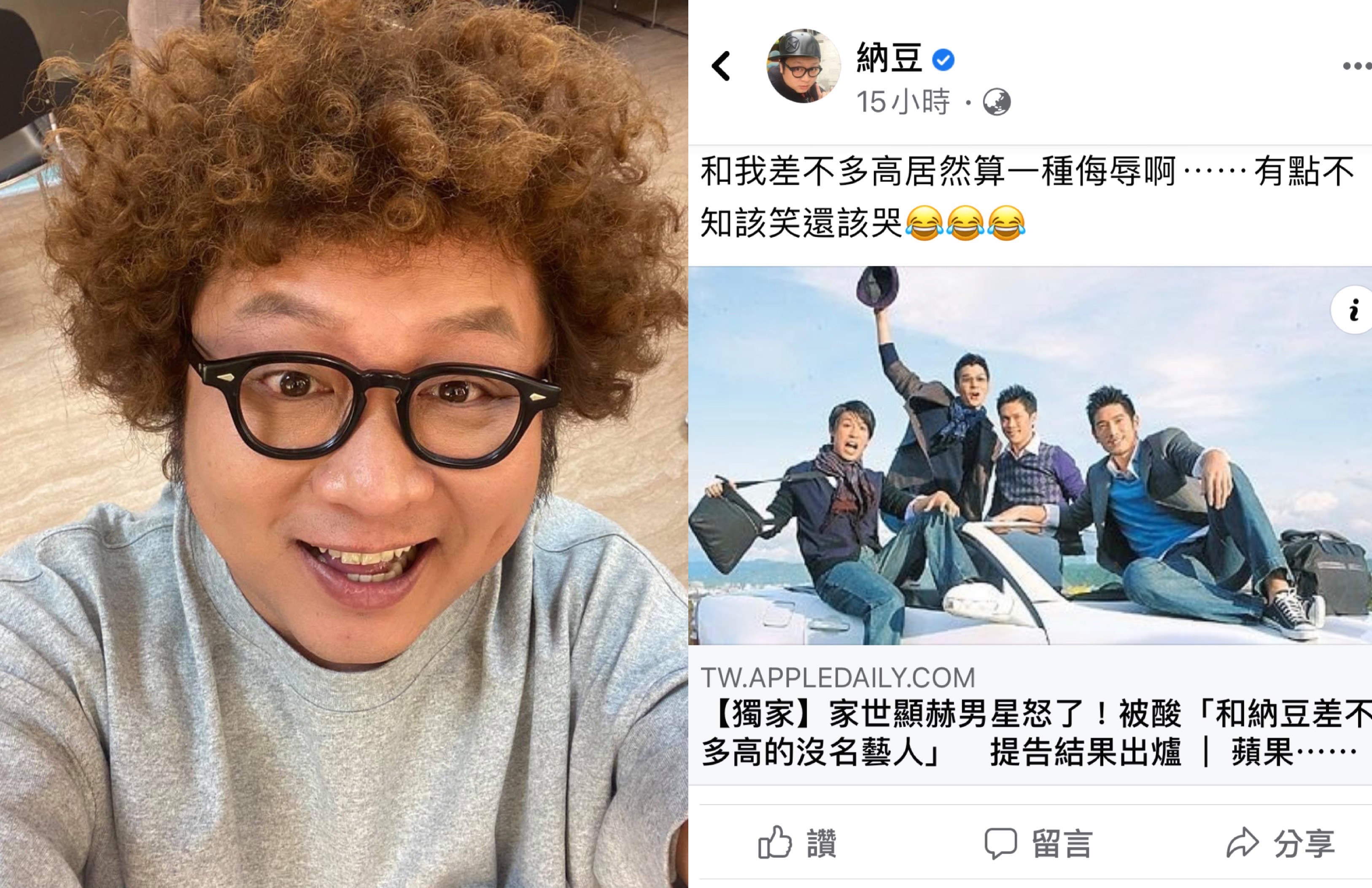 納豆發現自己名字被人當作罵人的代名詞感到哭笑不得。（翻攝自納豆臉書）