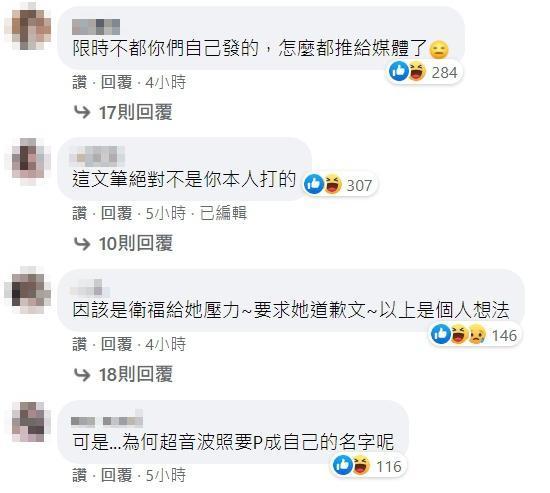 罔腰的道歉文無法平息網友怒火。(翻攝自罔腰臉書)