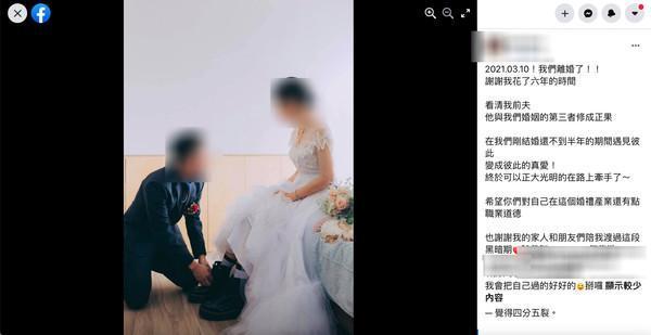 M姓美妝師在臉書發文宣告離婚，與前夫結束6年情。（翻攝自當事人臉書）