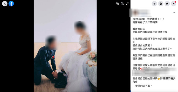 M姓美妝師在臉書發文宣告離婚，與前夫結束6年情。（翻攝自當事人臉書）