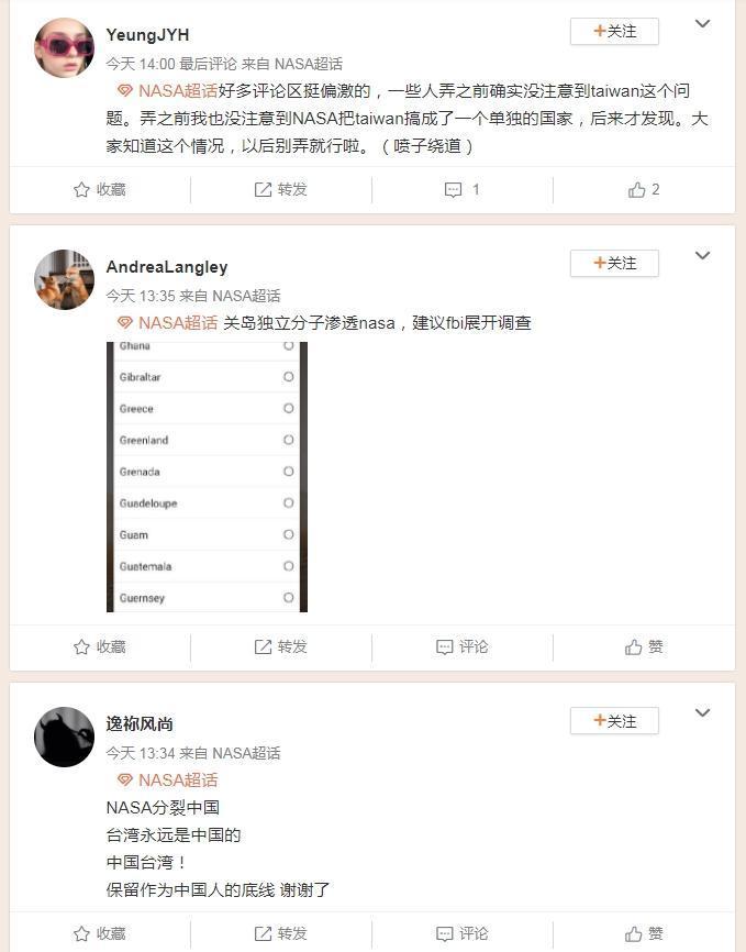 有網友說,關島竟然也被列為國家之一,諷刺地表示建議FBI展開調查。(翻攝微博)