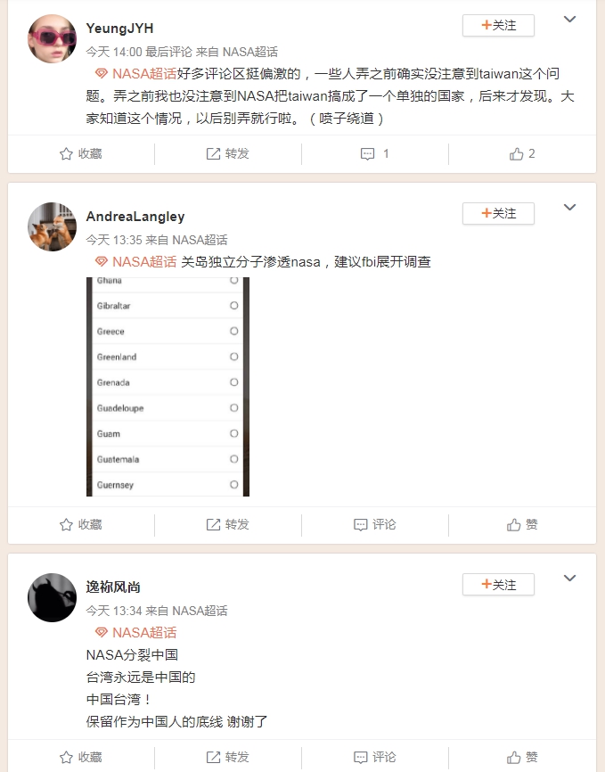有網友說,關島竟然也被列為國家之一,諷刺地表示建議FBI展開調查。(翻攝微博)