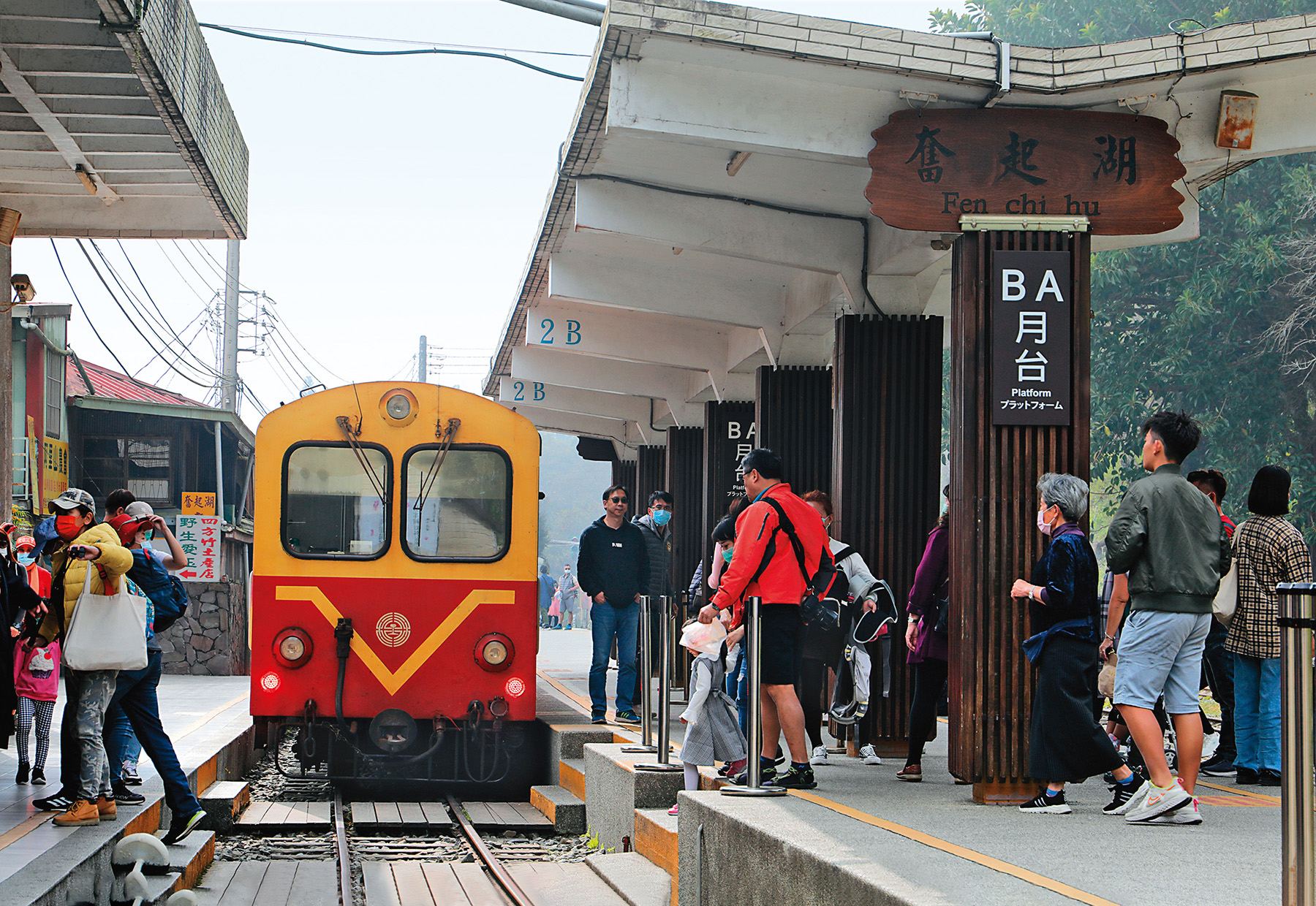 「奮起湖車站」是阿里山林業鐵路的大站之一，周圍以老街、便當、瀑布與古道等景觀而聞名。