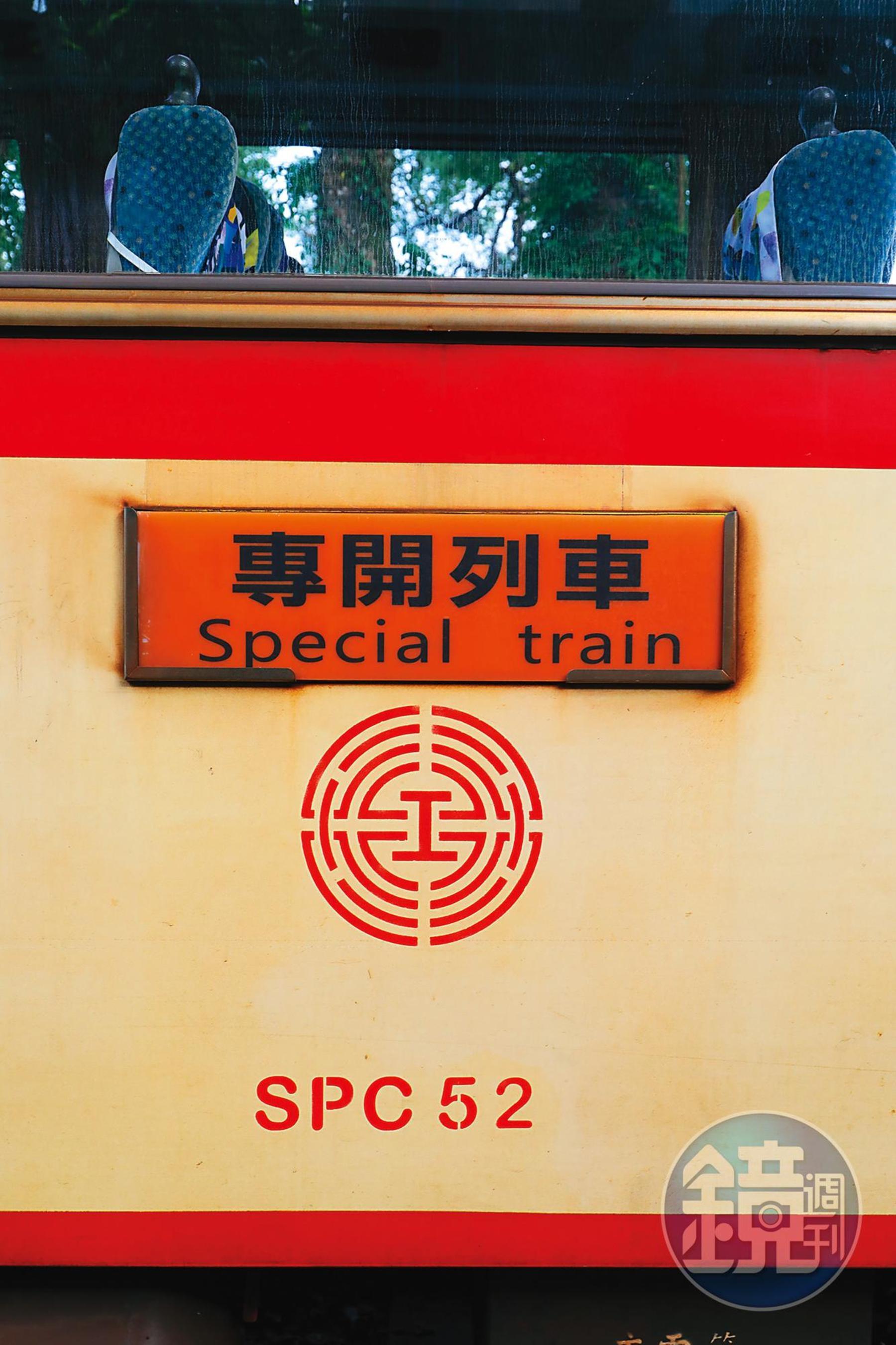 阿里山林業鐵路也提供包車服務。